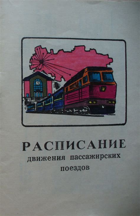 александрия винница|Расписание поездов: Александрия